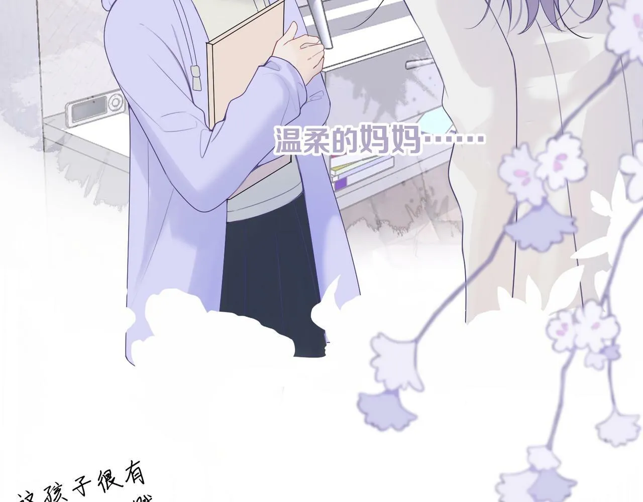 第十一话 破碎 第16页