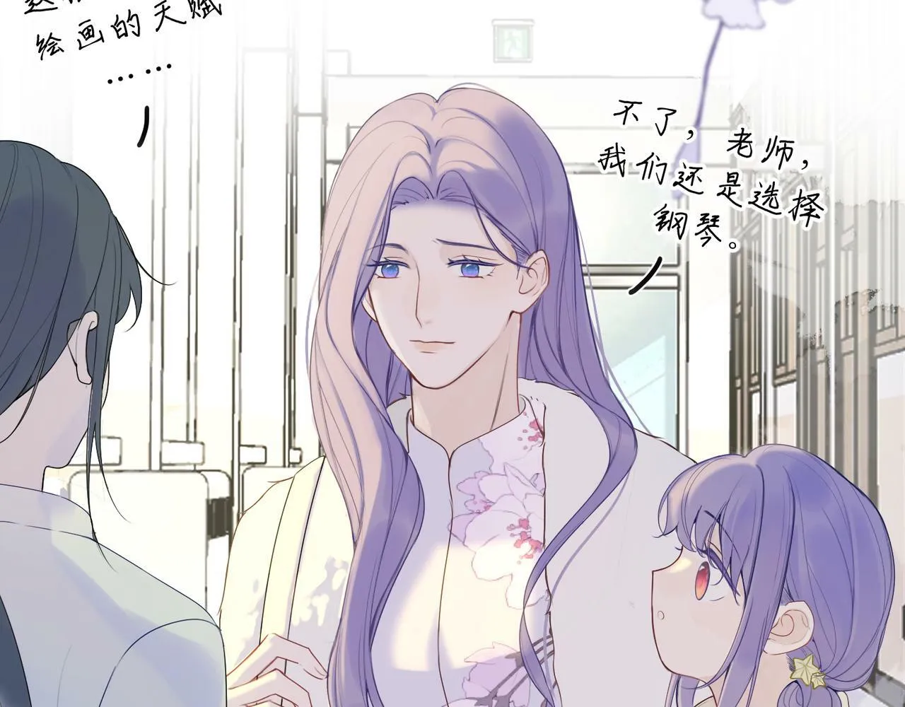 第十一话 破碎 第17页