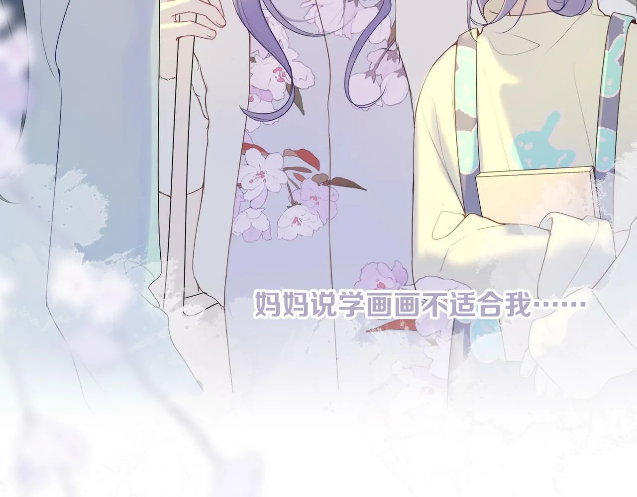 第十一话 破碎 第18页
