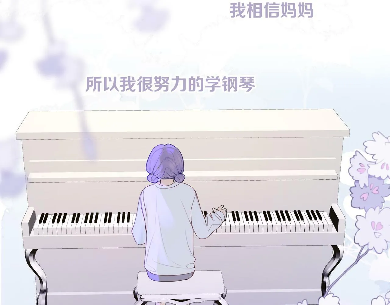 第十一话 破碎 第19页