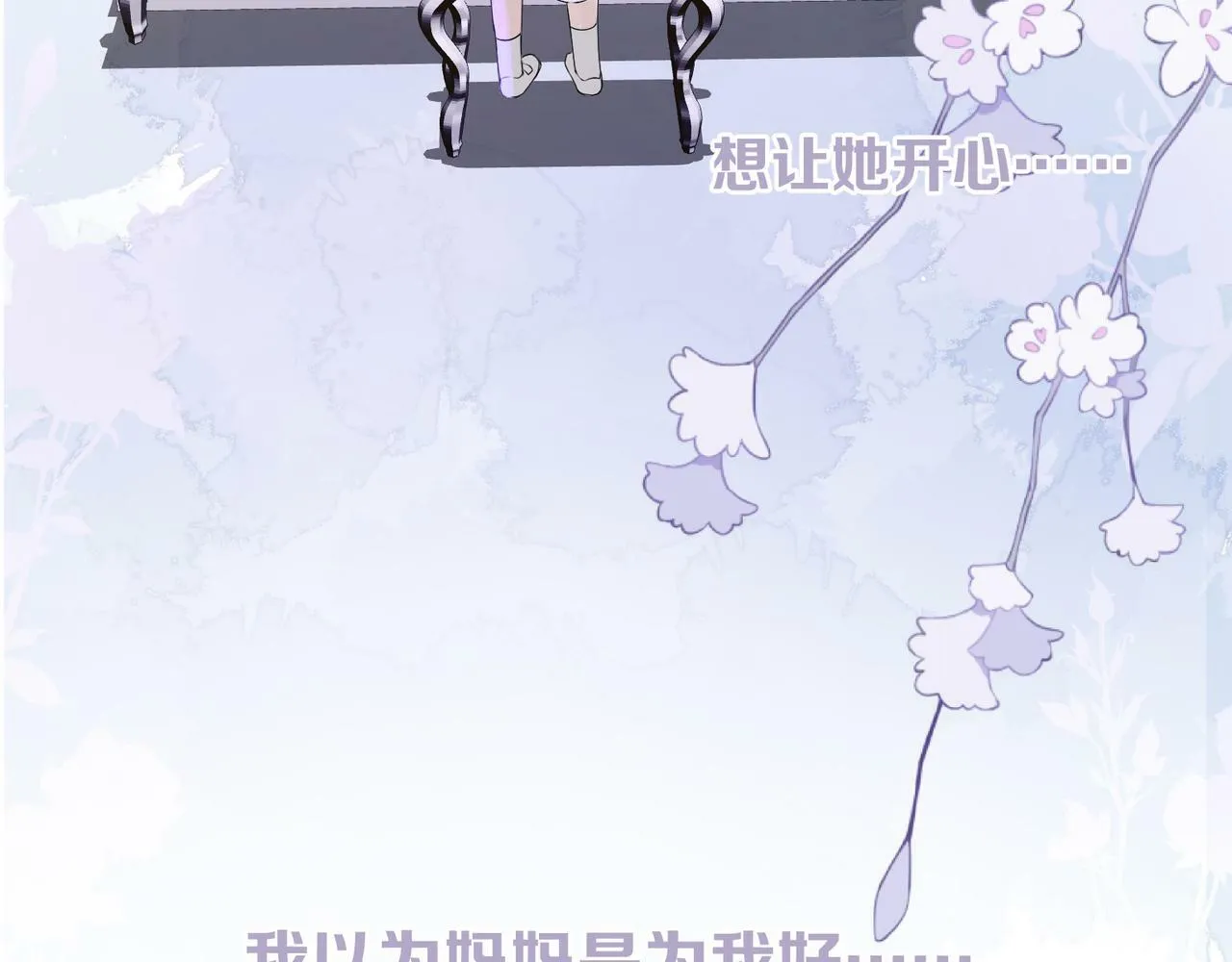 第十一话 破碎 第20页