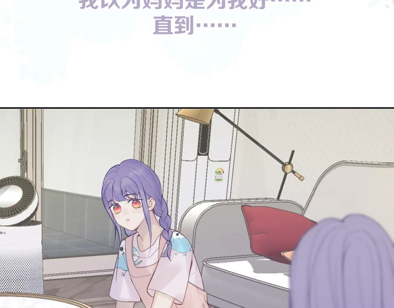 第十一话 破碎 第21页
