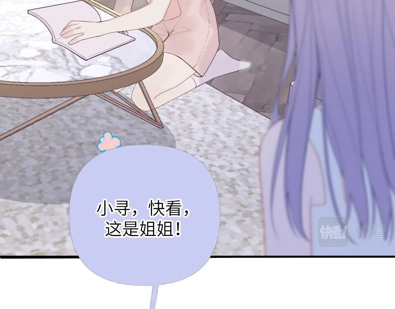 第十一话 破碎 第22页