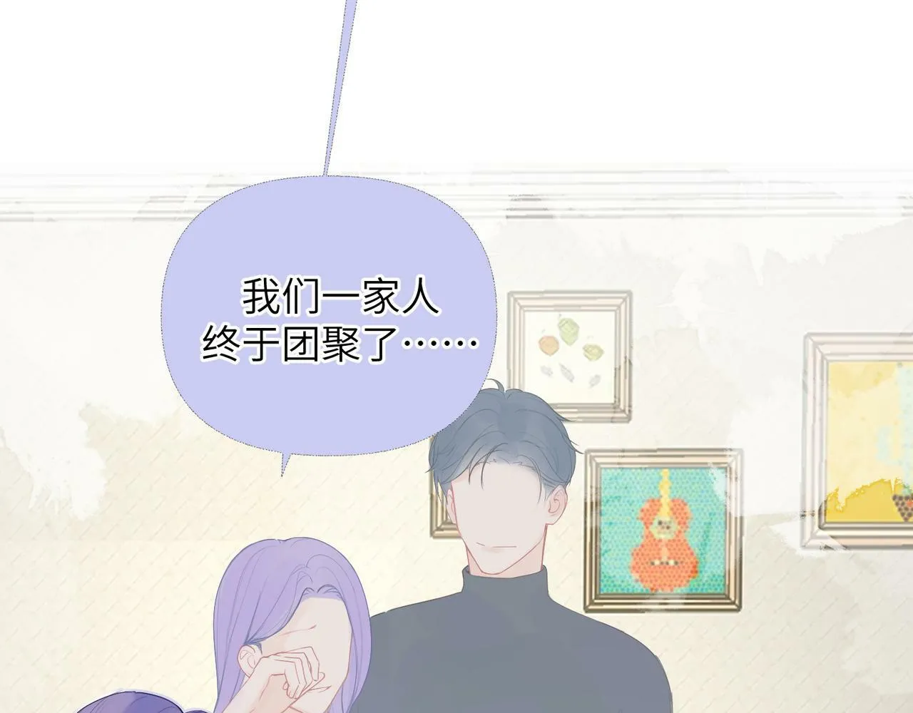 第十一话 破碎 第23页