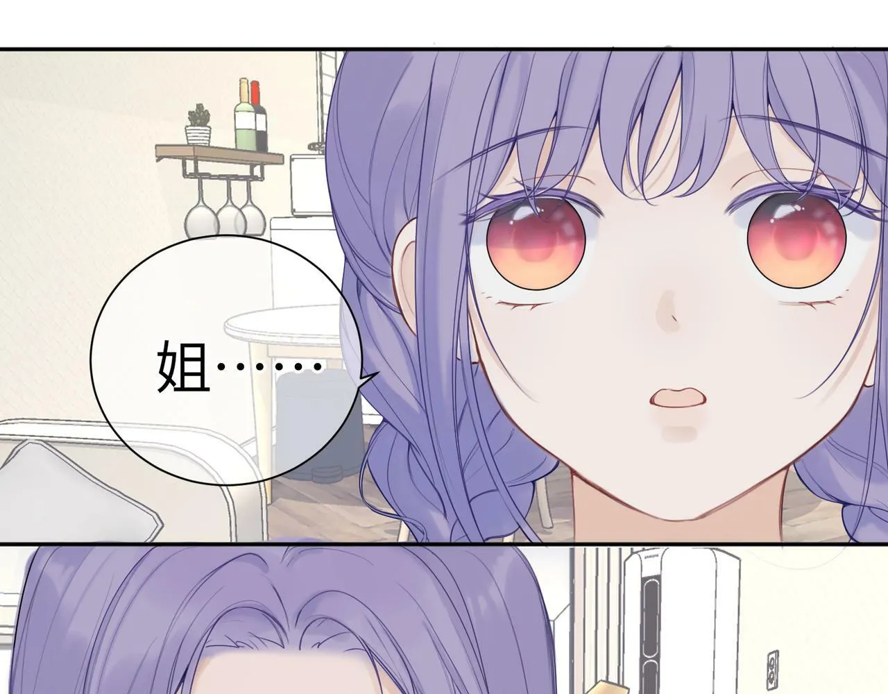 第十一话 破碎 第26页