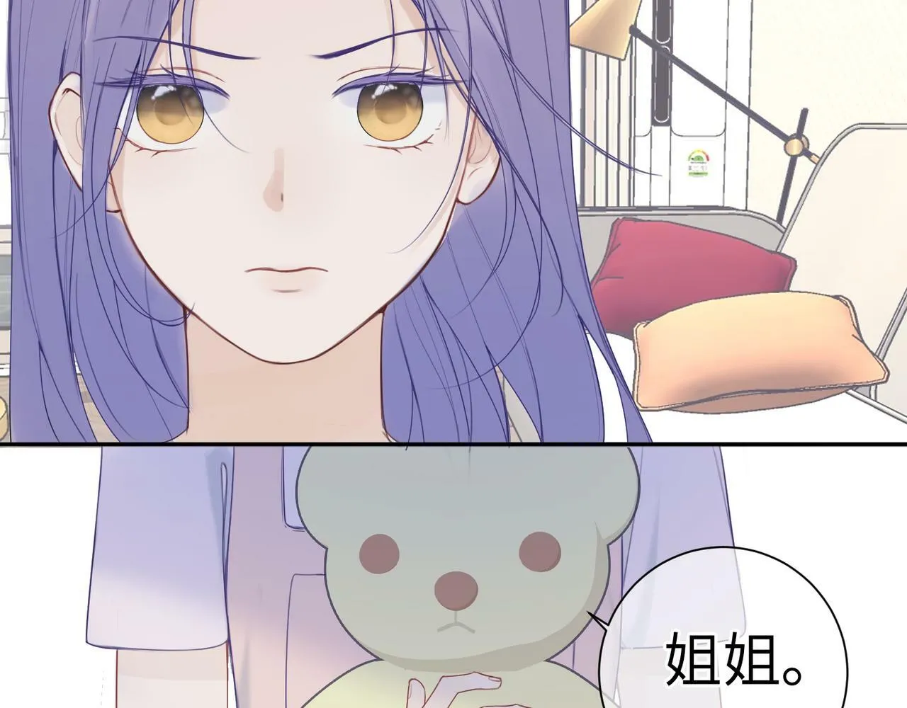 第十一话 破碎 第27页