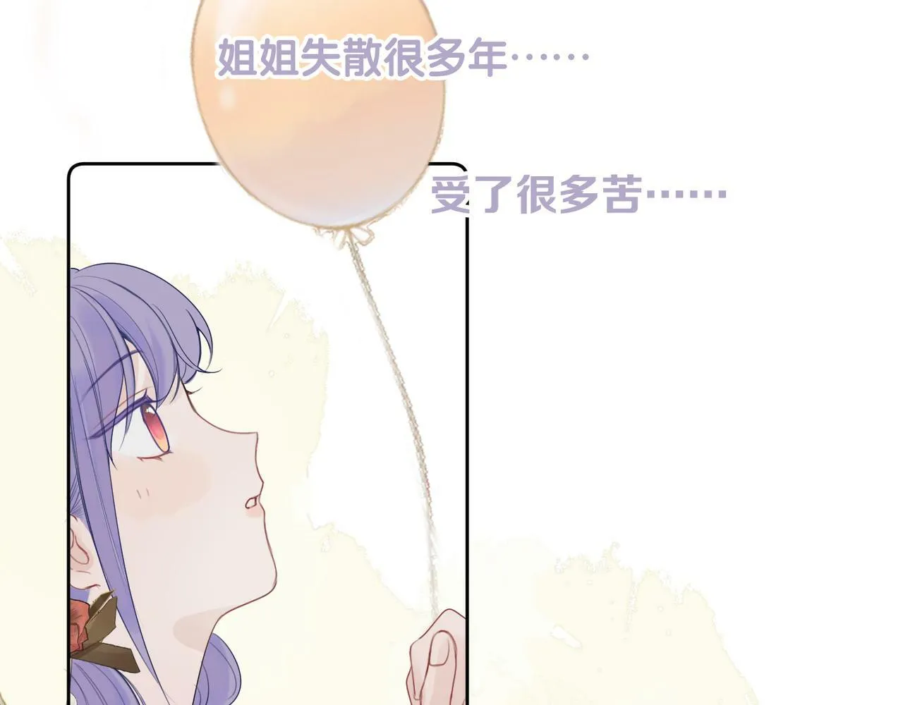 第十一话 破碎 第34页
