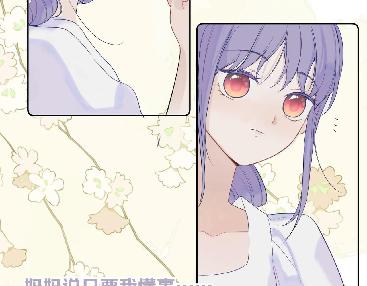 第十一话 破碎 第35页