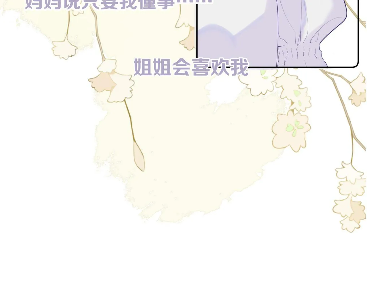 第十一话 破碎 第36页