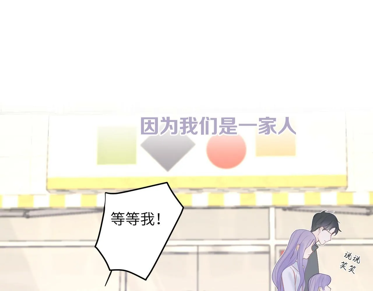 第十一话 破碎 第37页