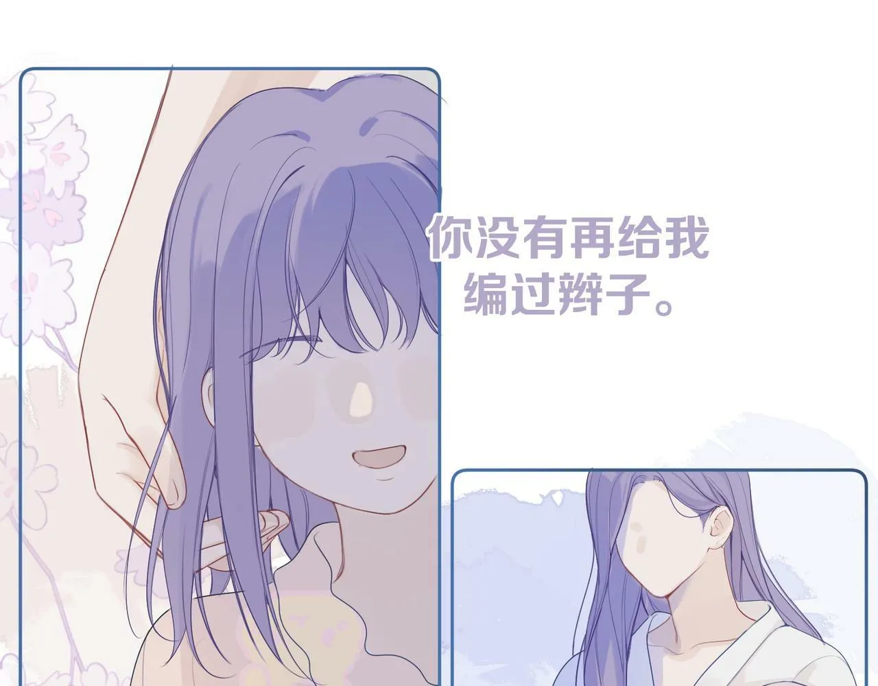 第十一话 破碎 第41页