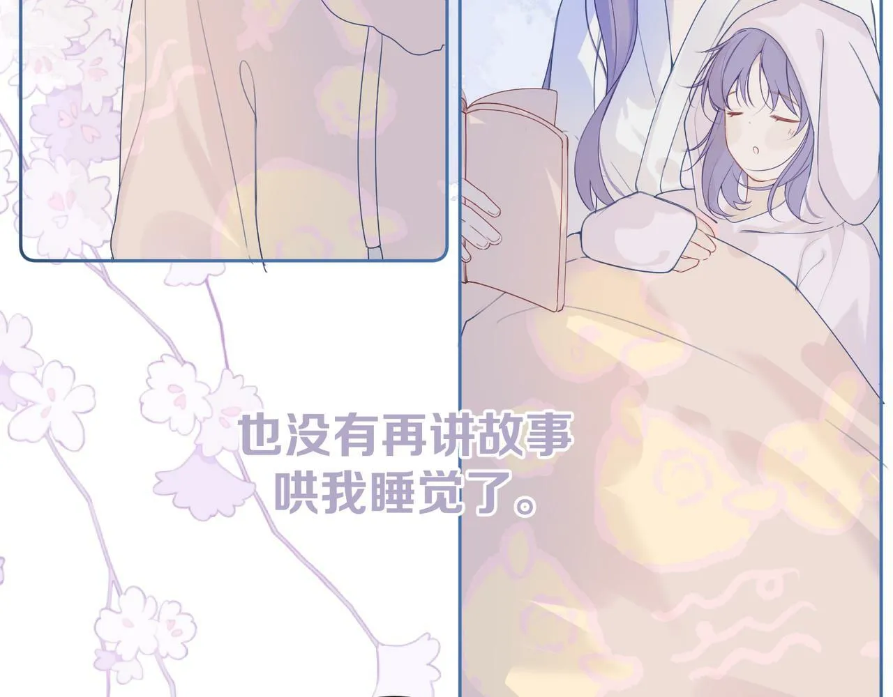 第十一话 破碎 第42页