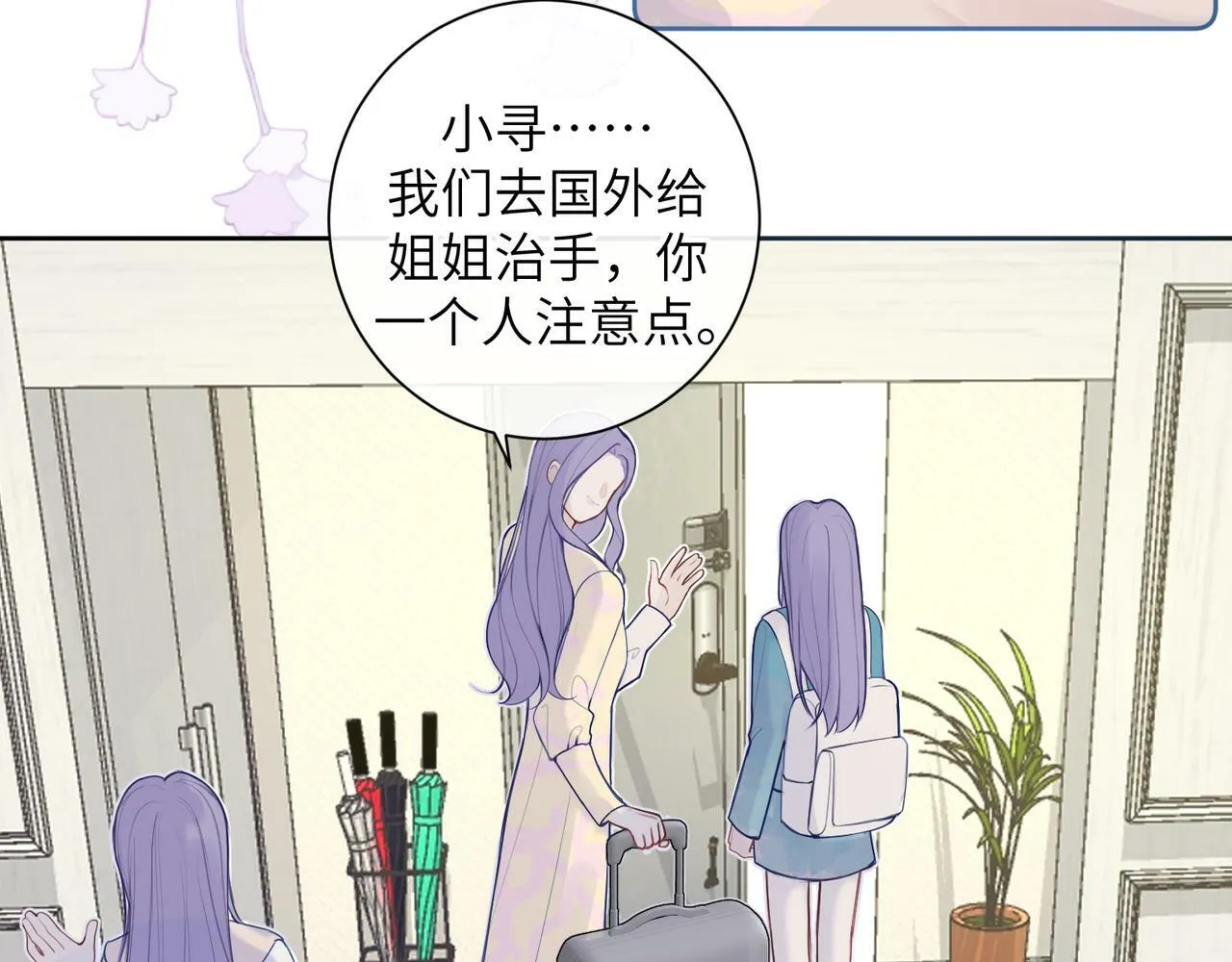 第十一话 破碎 第43页