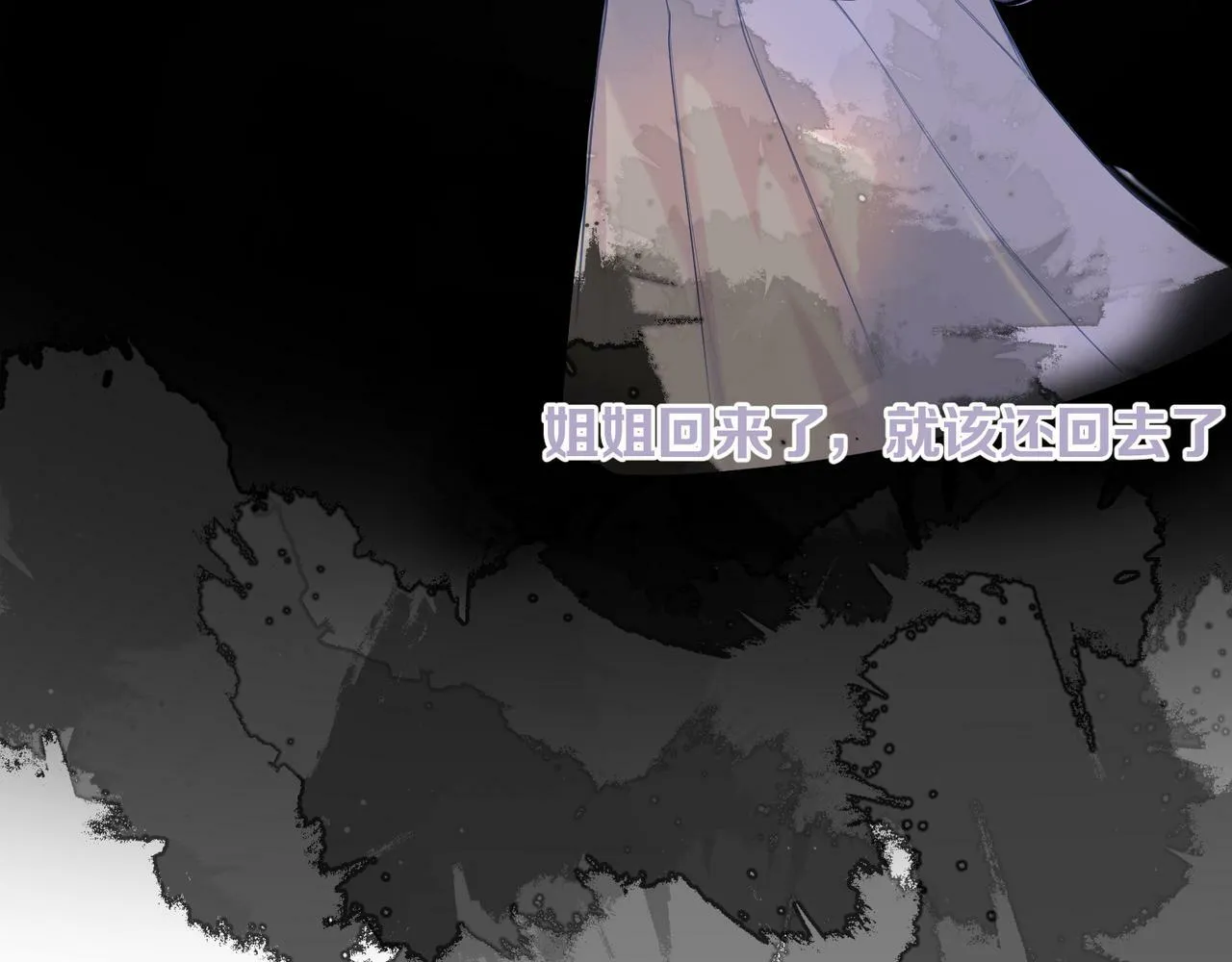 第十一话 破碎 第46页