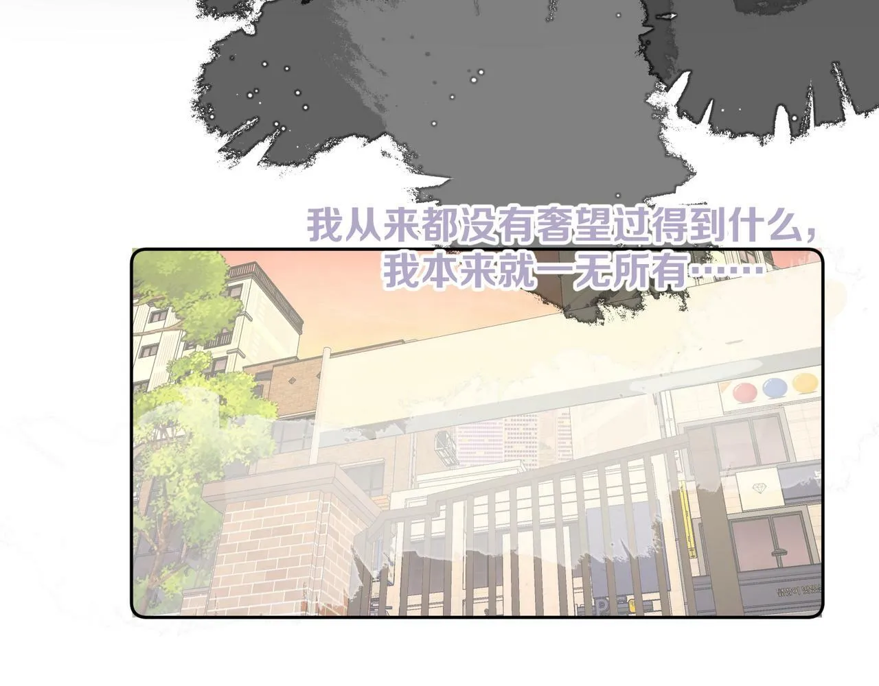 第十一话 破碎 第47页