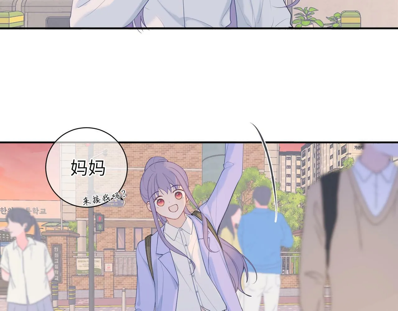 第十一话 破碎 第53页