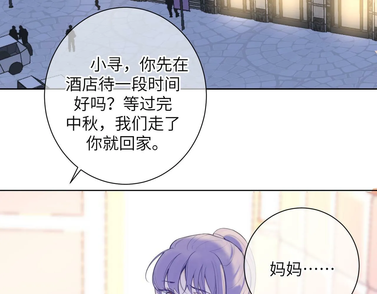 第十一话 破碎 第58页