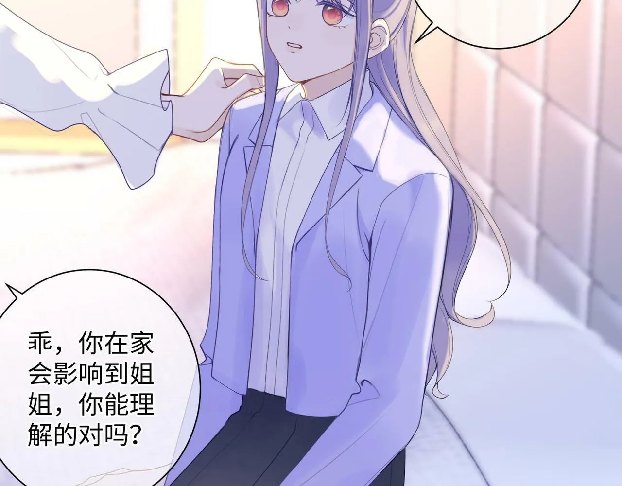 第十一话 破碎 第59页