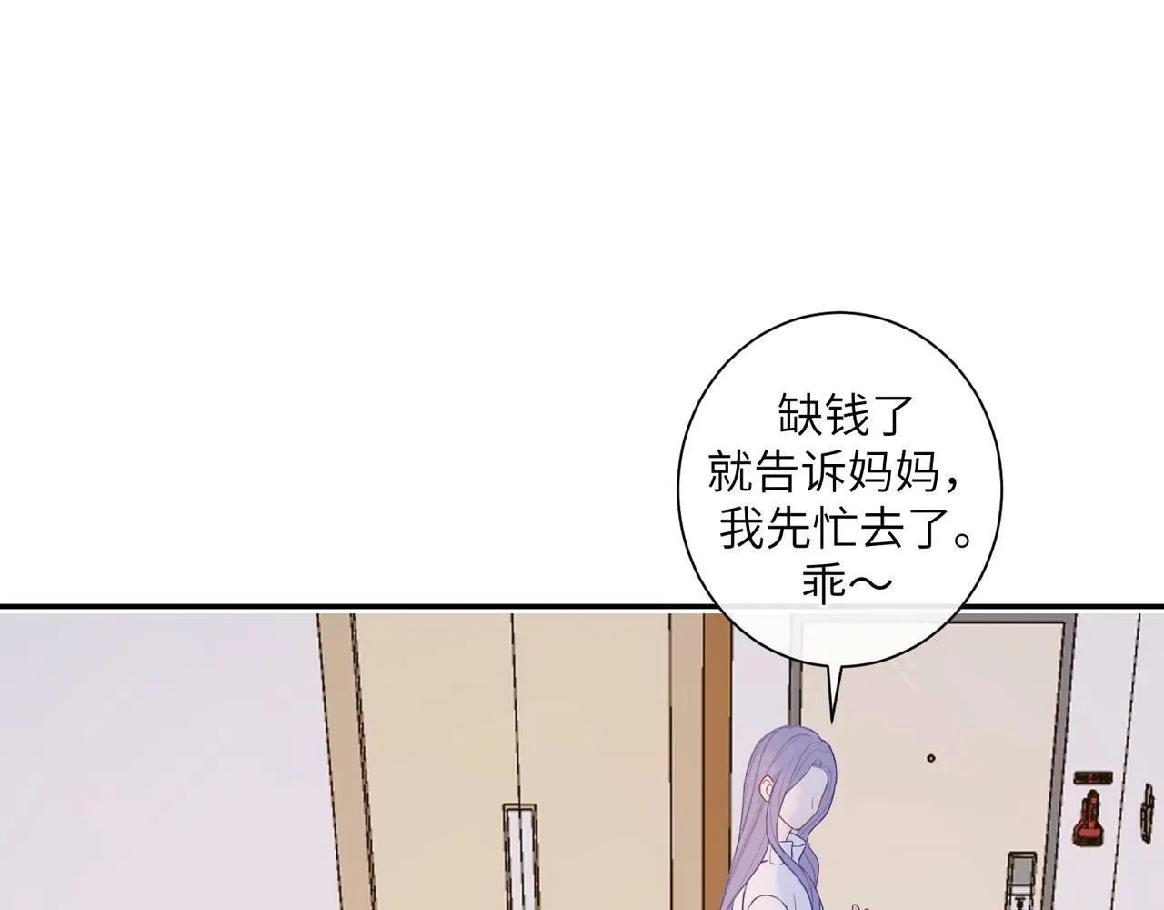 第十一话 破碎 第61页