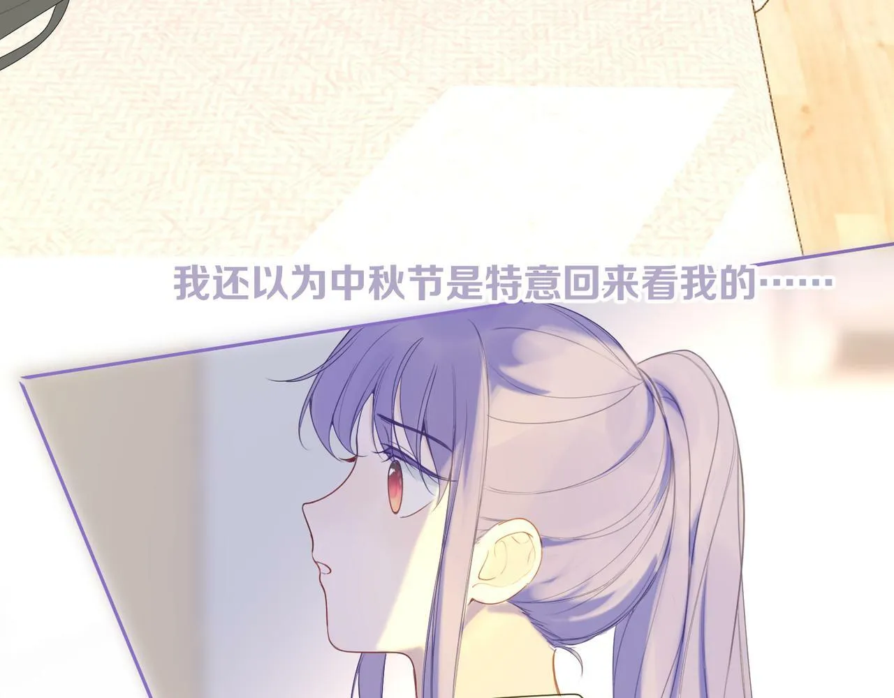 第十一话 破碎 第63页