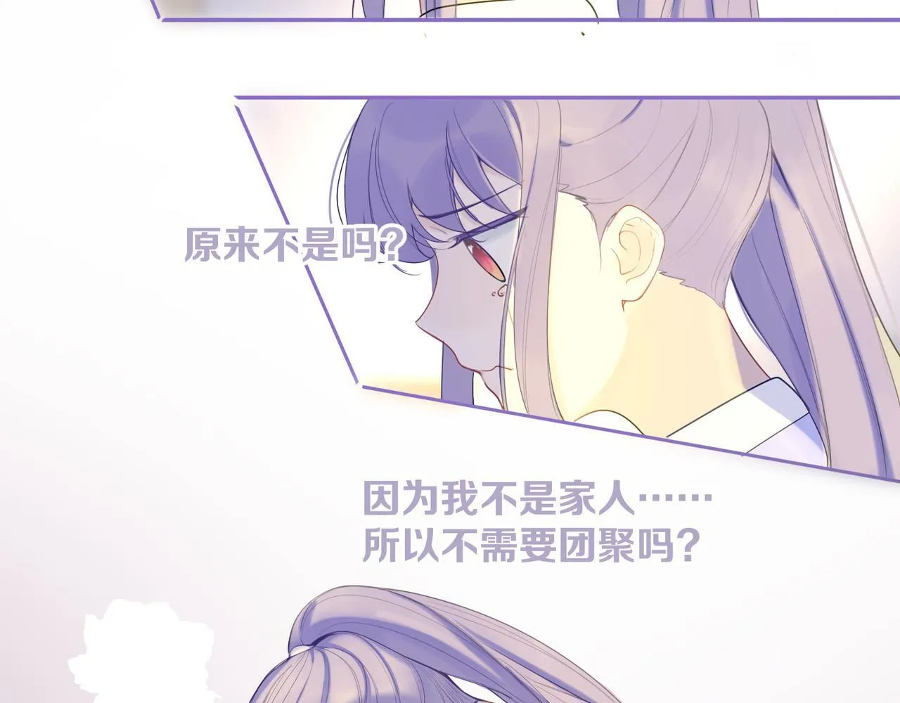 第十一话 破碎 第64页