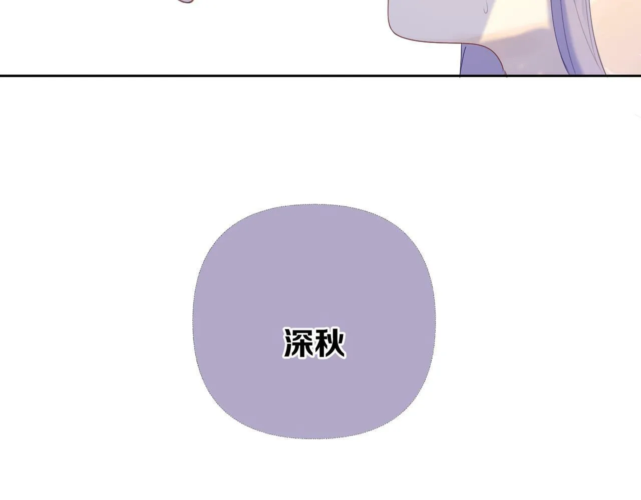 第十一话 破碎 第70页