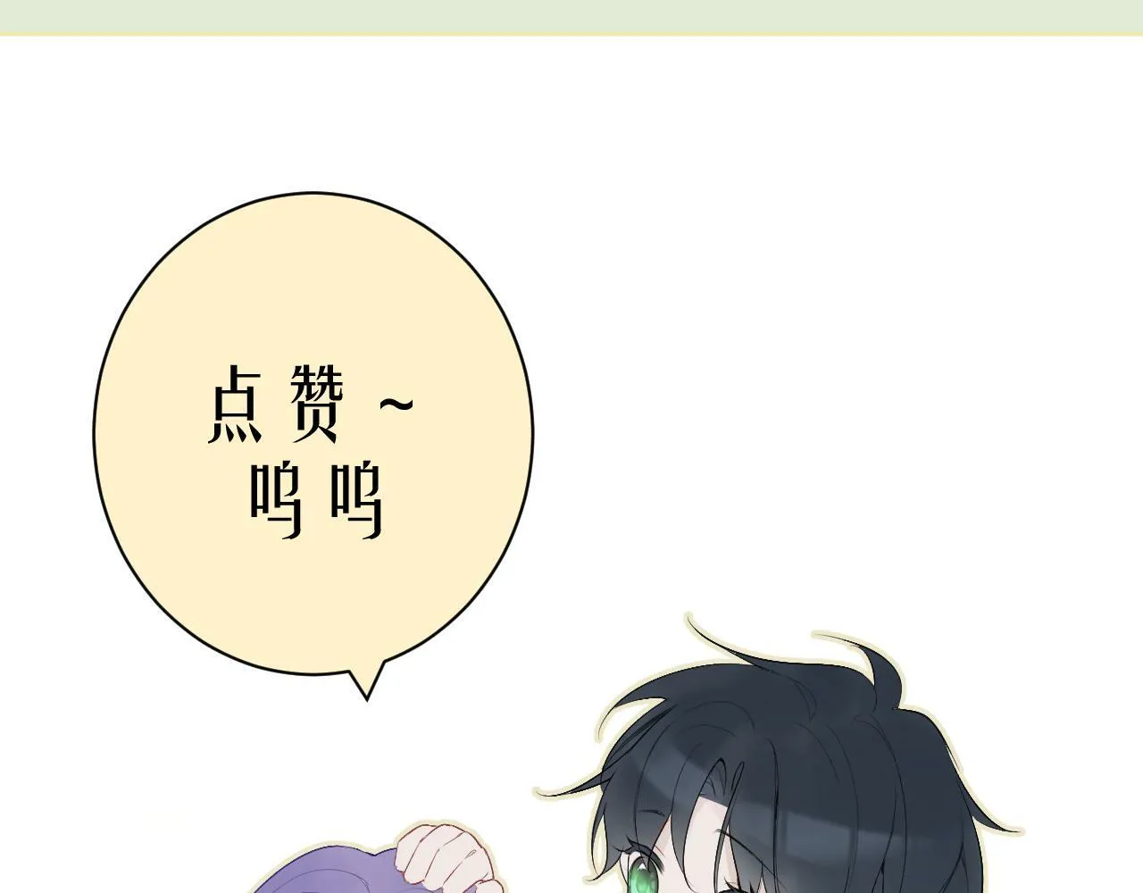 第十一话 破碎 第75页