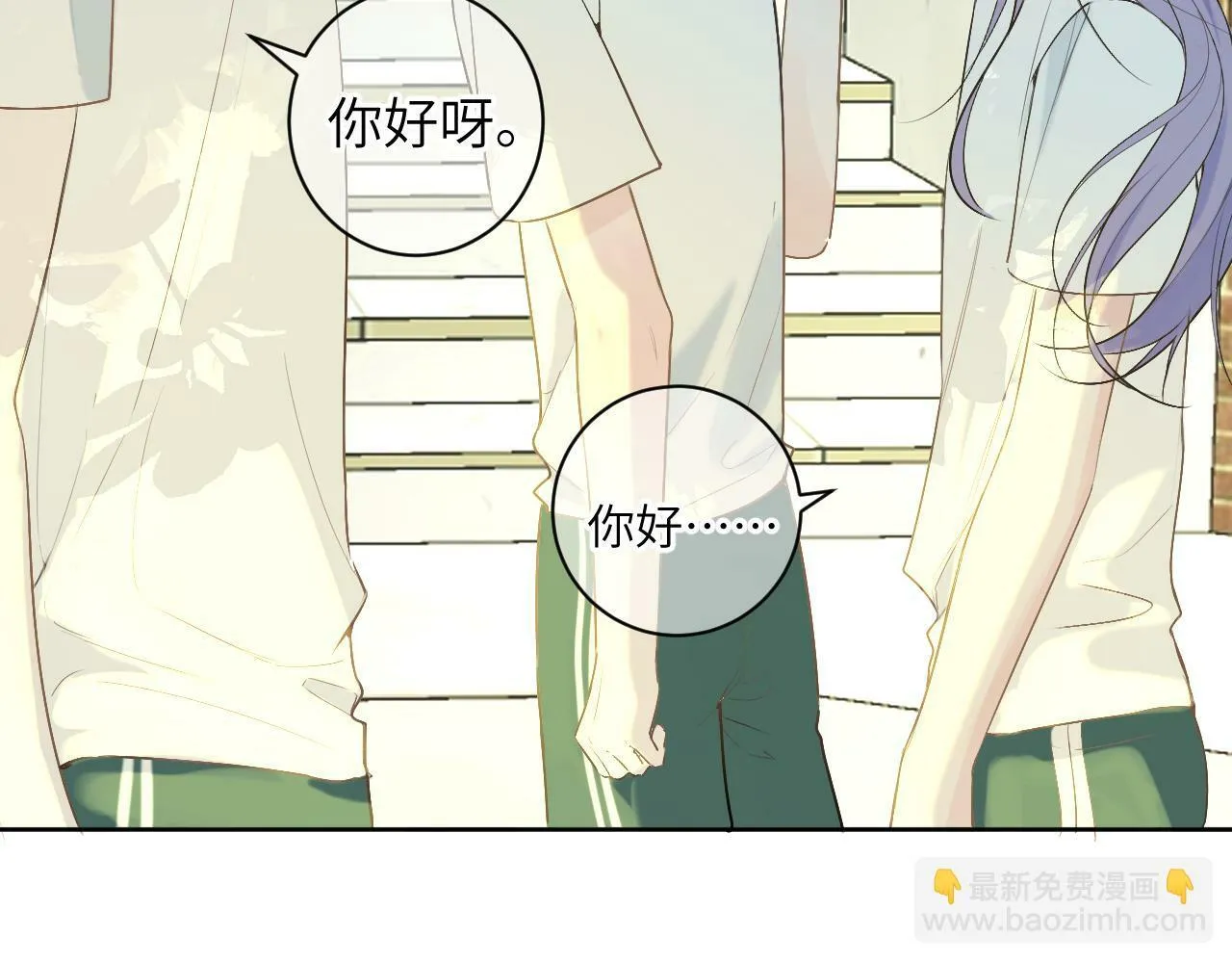 第十四话 情敌出没 第80页