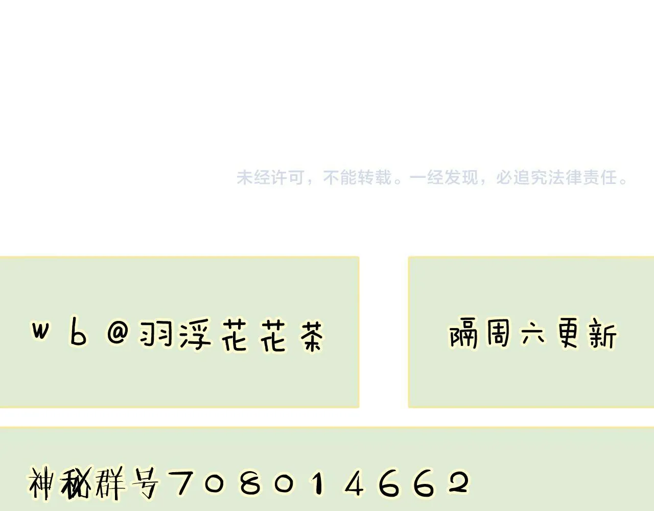 第十四话 情敌出没 第83页