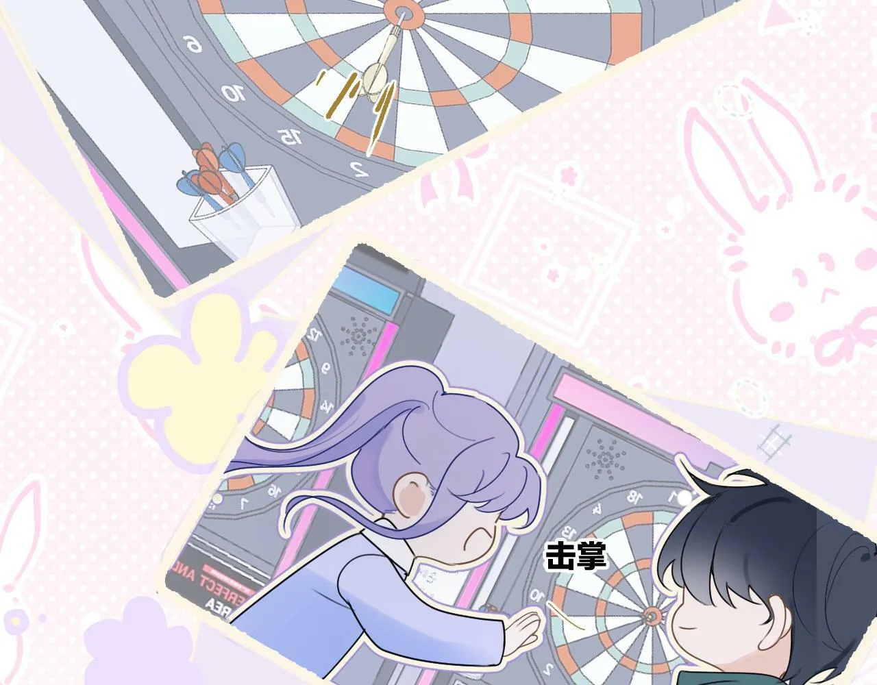 第十三话 你很漂亮 第13页