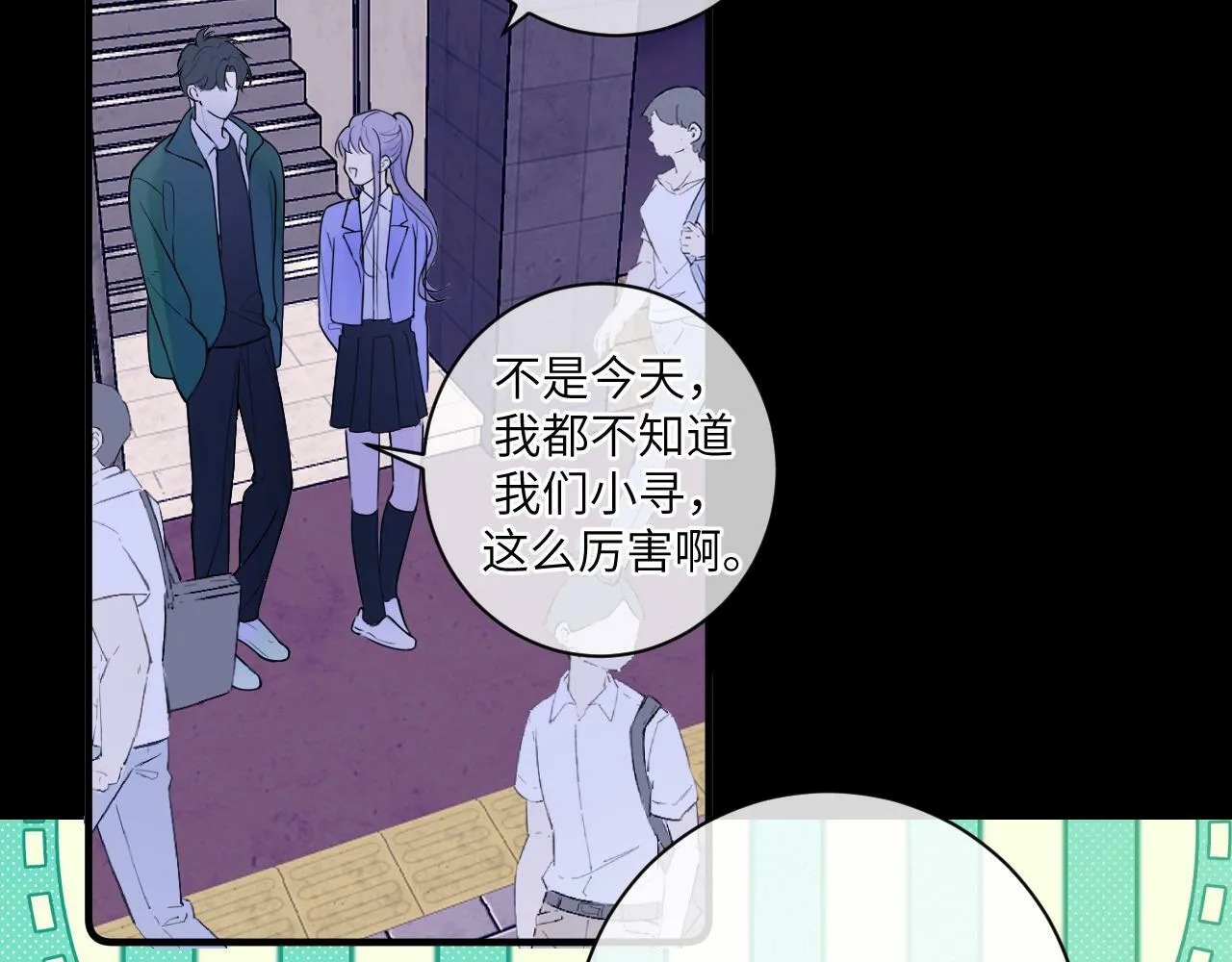 第十三话 你很漂亮 第23页