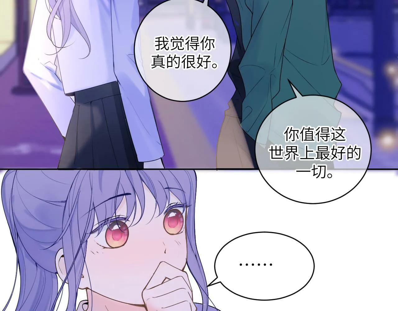 第十三话 你很漂亮 第43页