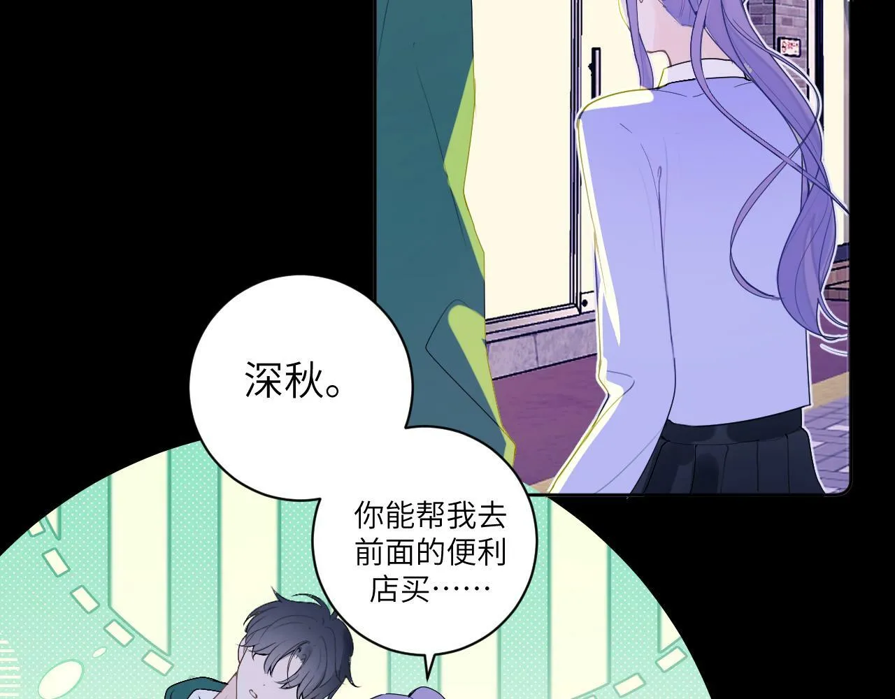 第十三话 你很漂亮 第48页
