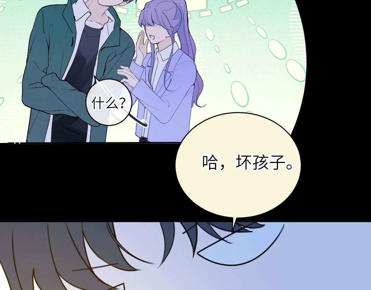 第十三话 你很漂亮 第49页