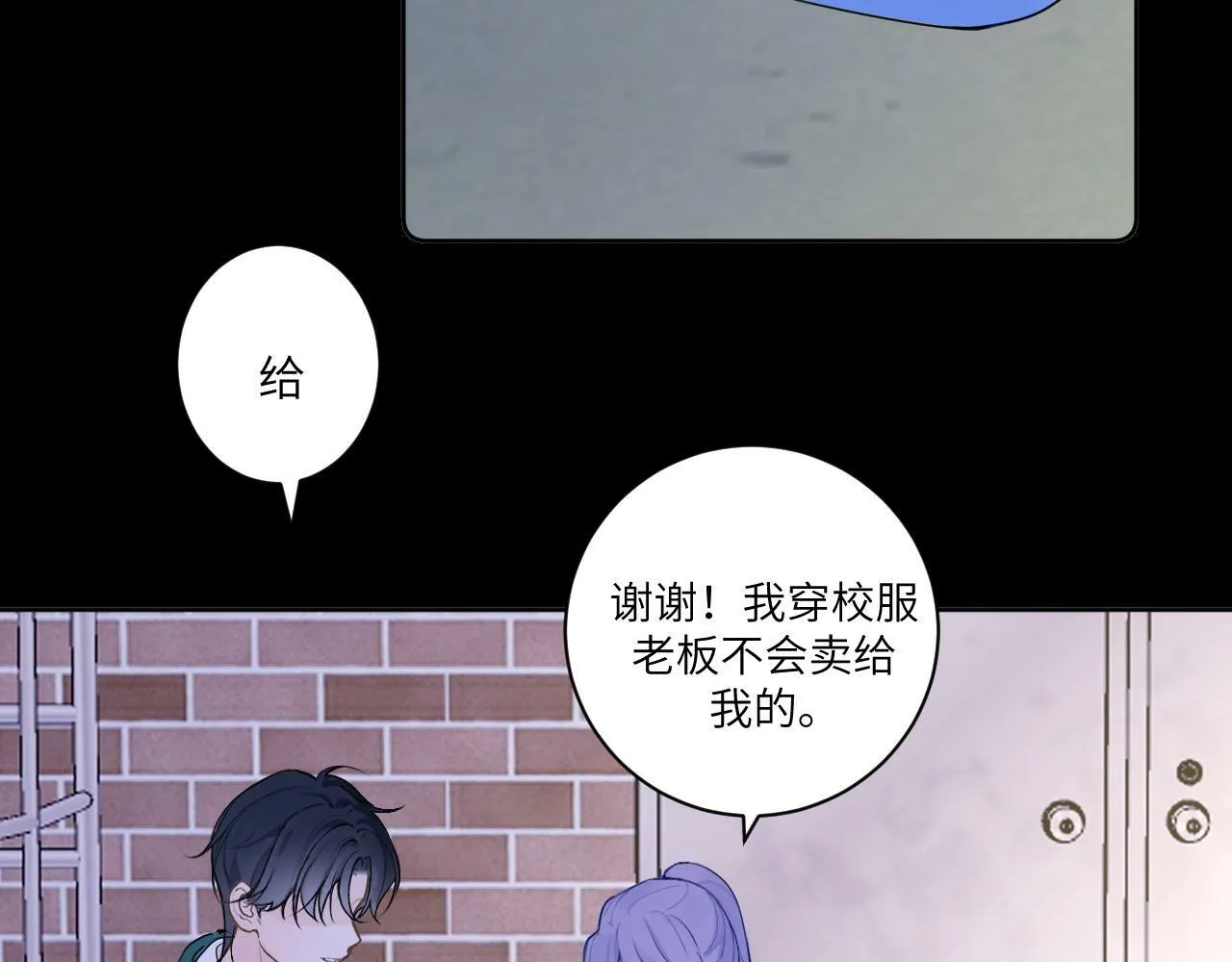 第十三话 你很漂亮 第54页