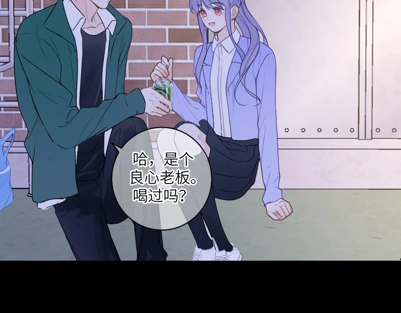 第十三话 你很漂亮 第55页