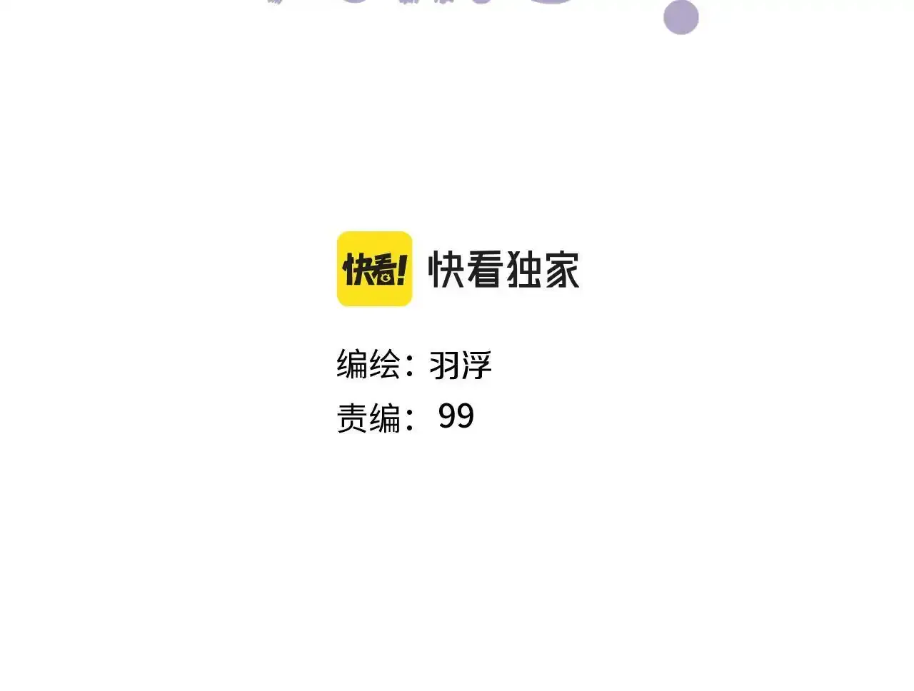 第一话 oc大变活人 第3页