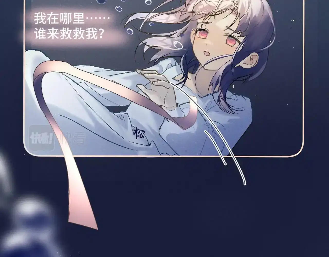 第一话 oc大变活人 第7页