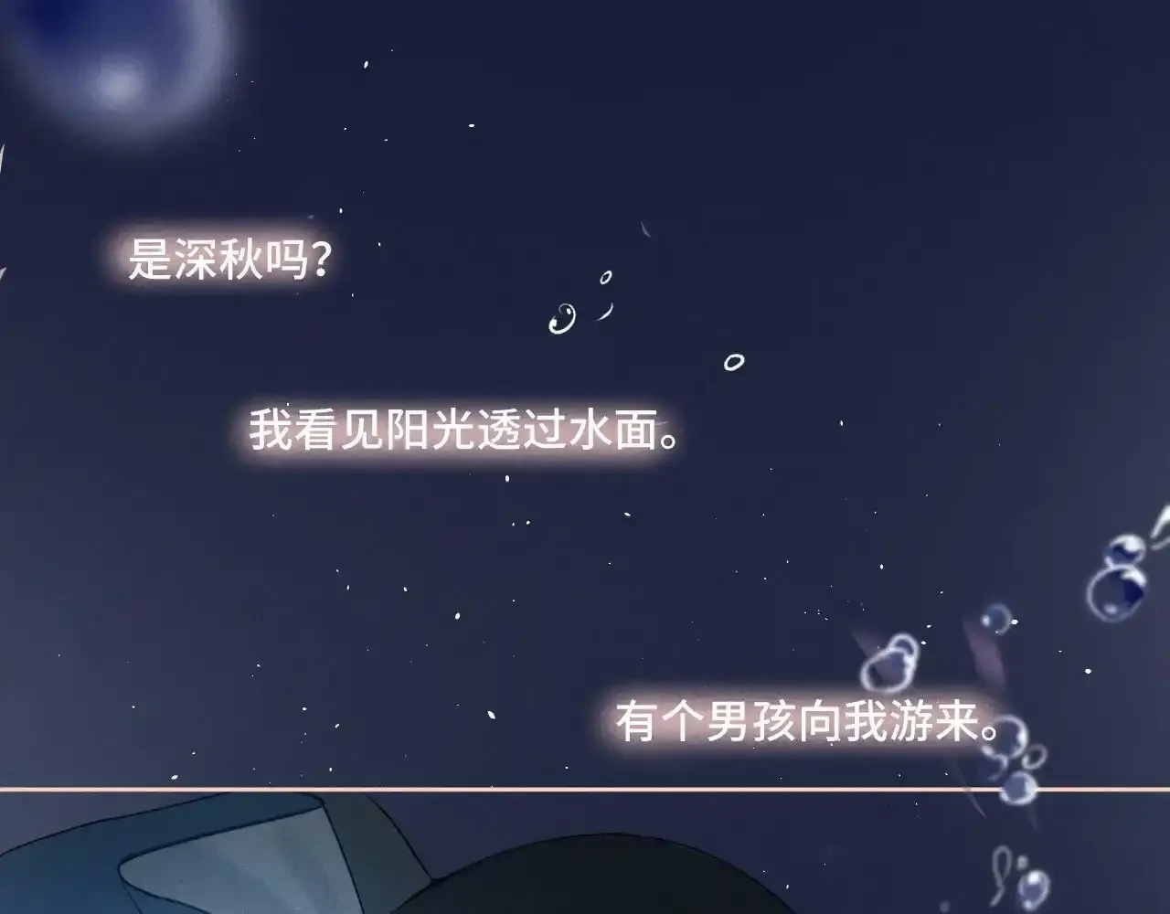 第一话 oc大变活人 第8页