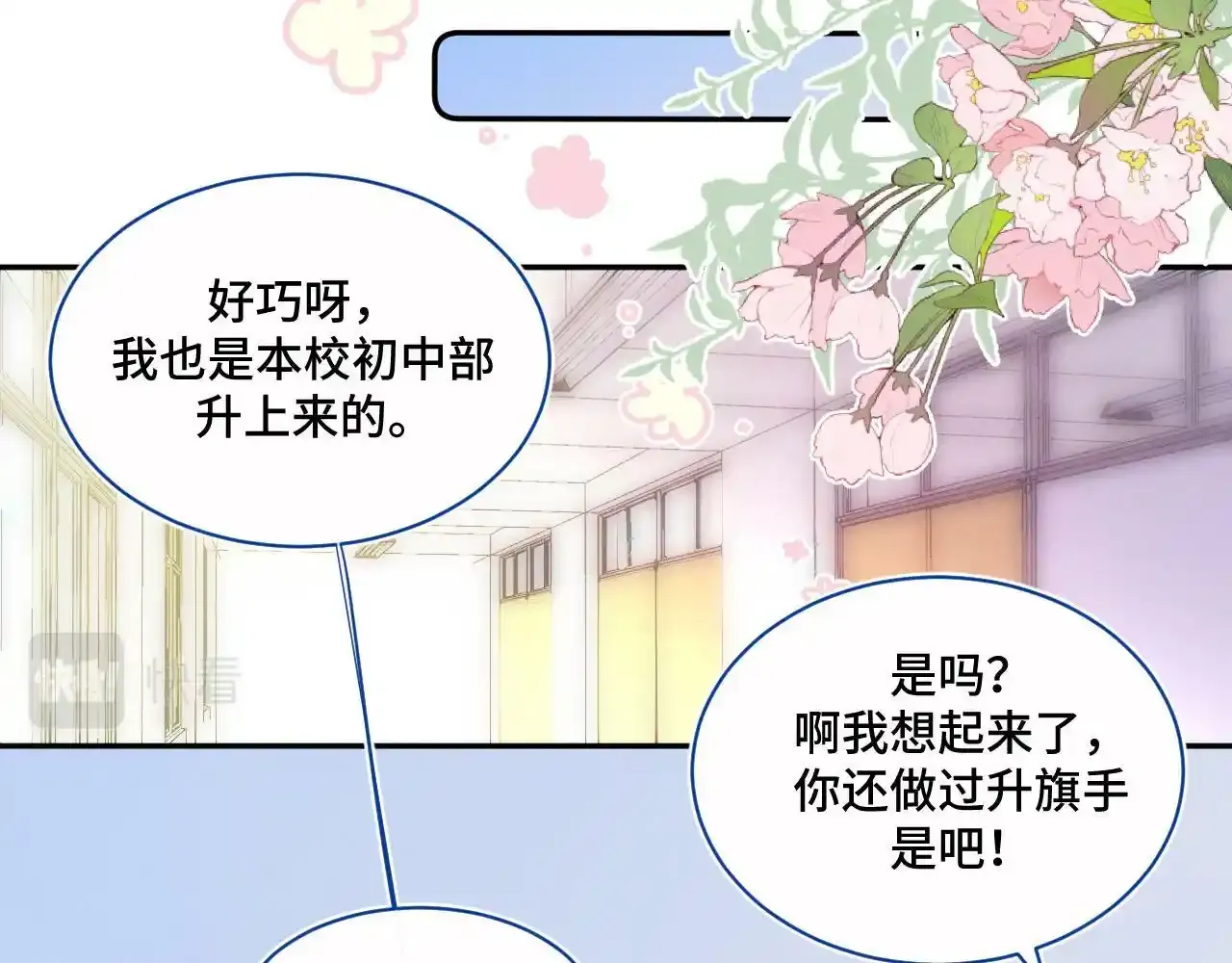 第一话 oc大变活人 第29页