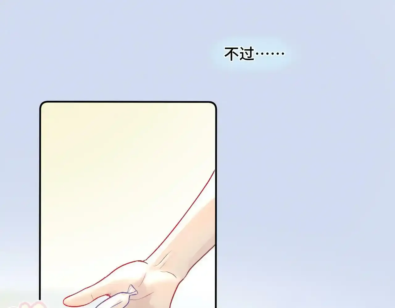 第一话 oc大变活人 第32页