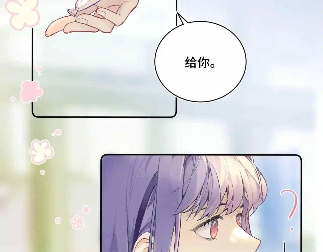 第一话 oc大变活人 第33页