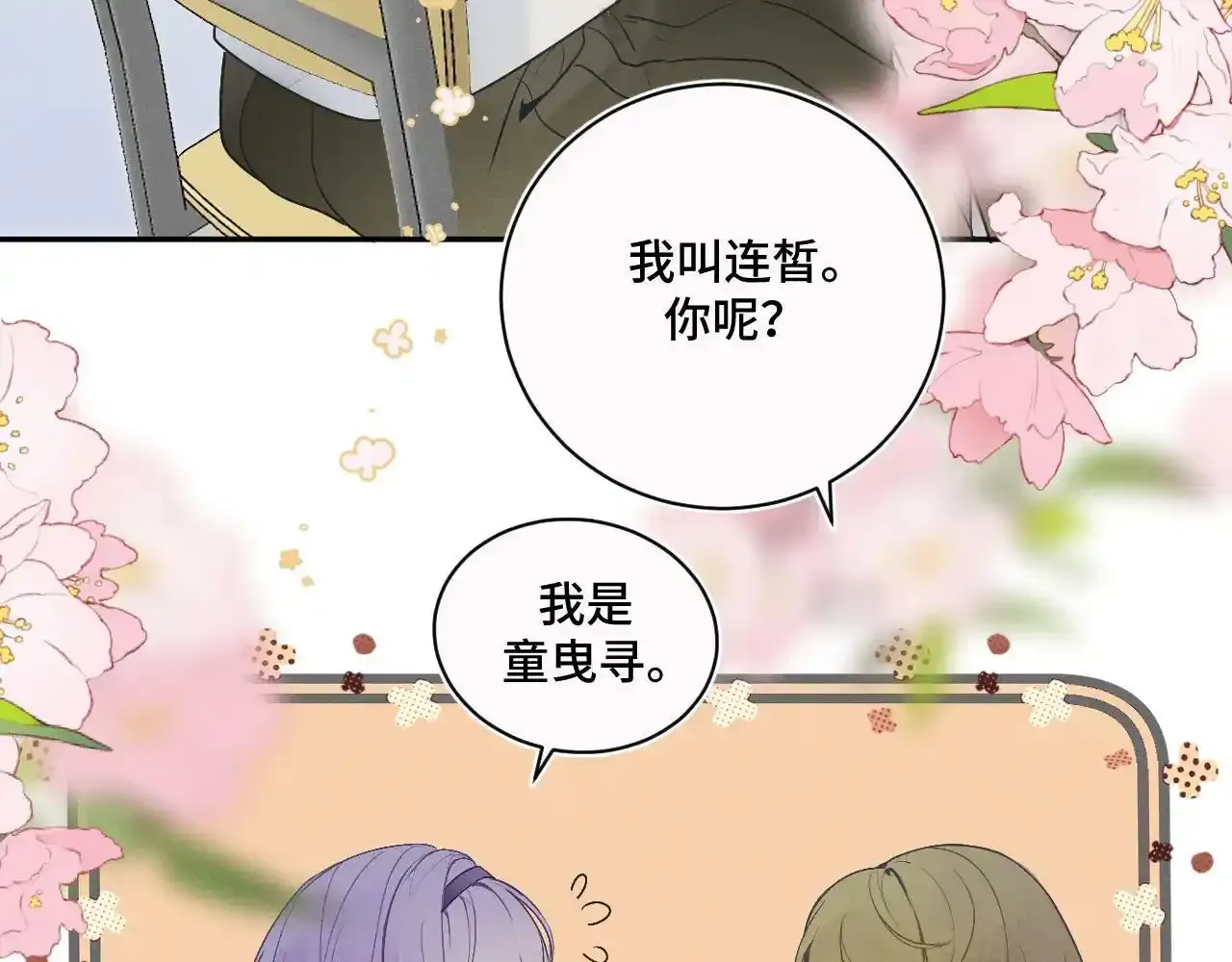第一话 oc大变活人 第38页