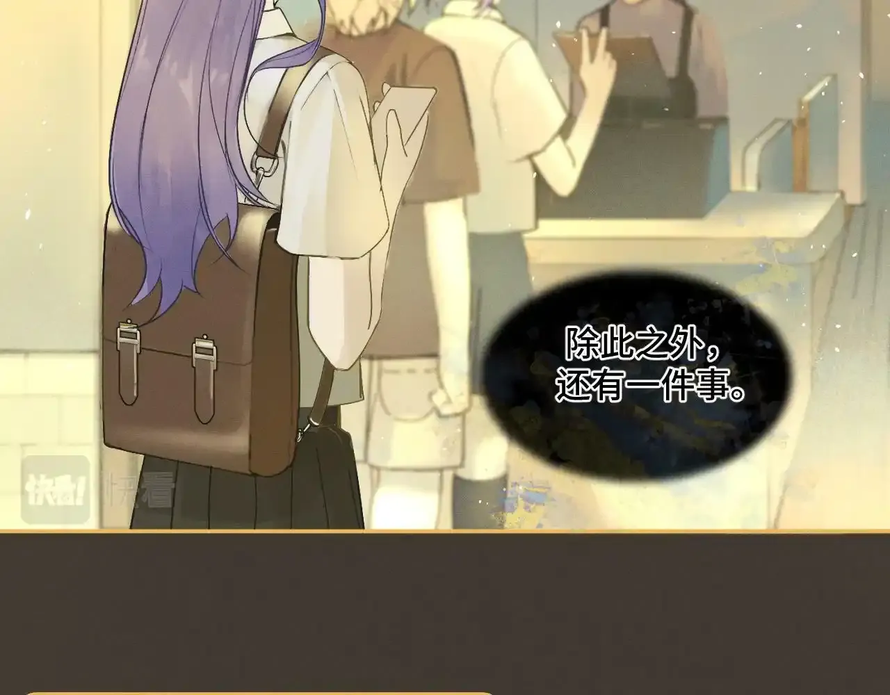 第一话 oc大变活人 第44页