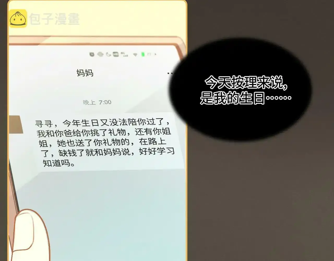第一话 oc大变活人 第45页