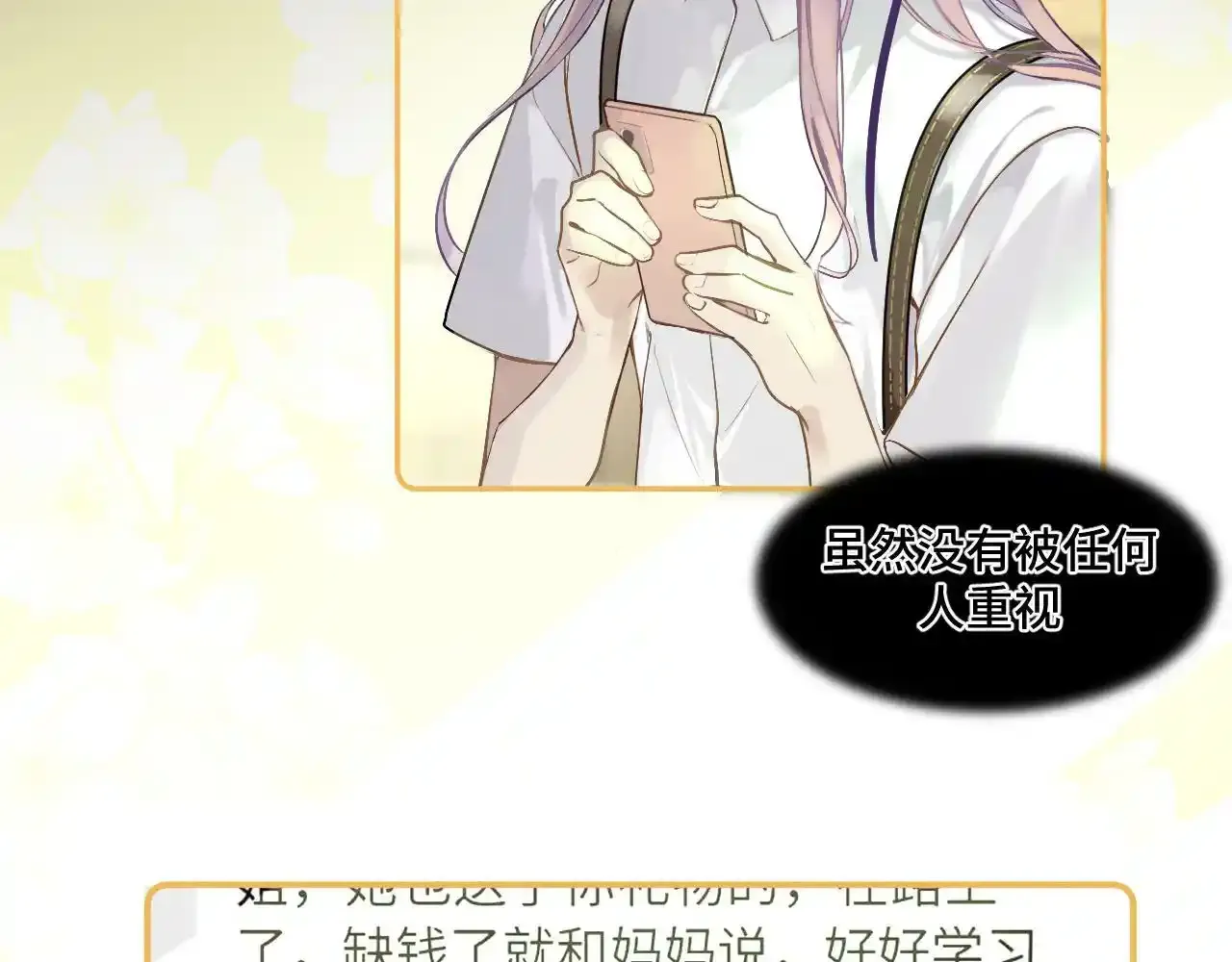 第一话 oc大变活人 第47页