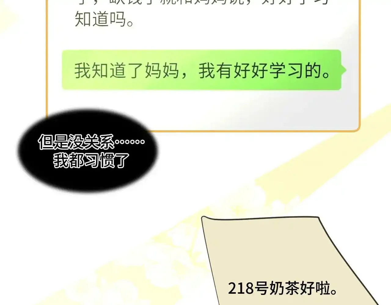 第一话 oc大变活人 第48页