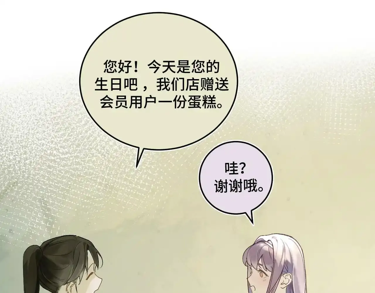 第一话 oc大变活人 第52页