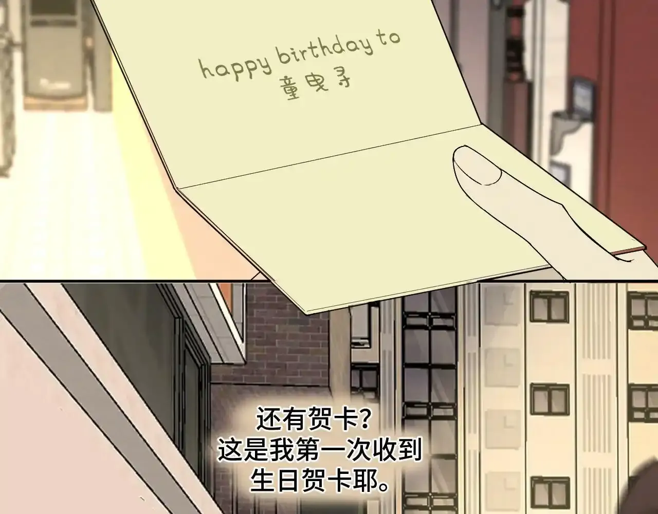 第一话 oc大变活人 第54页