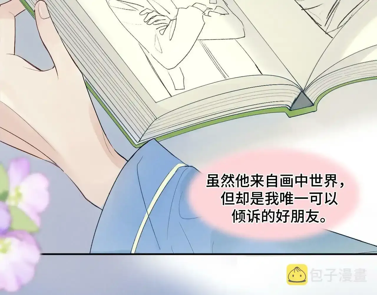 第一话 oc大变活人 第68页